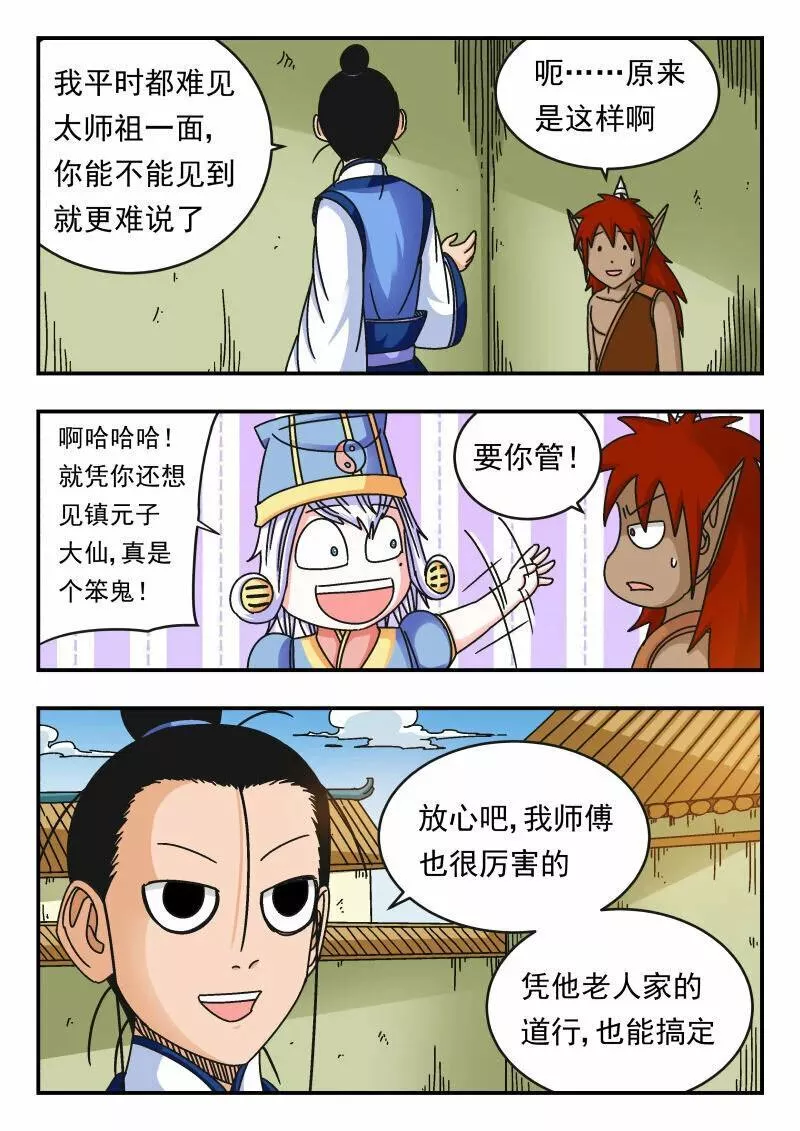 刺杀大王王亚樵片尾曲漫画,103 一〇三3图