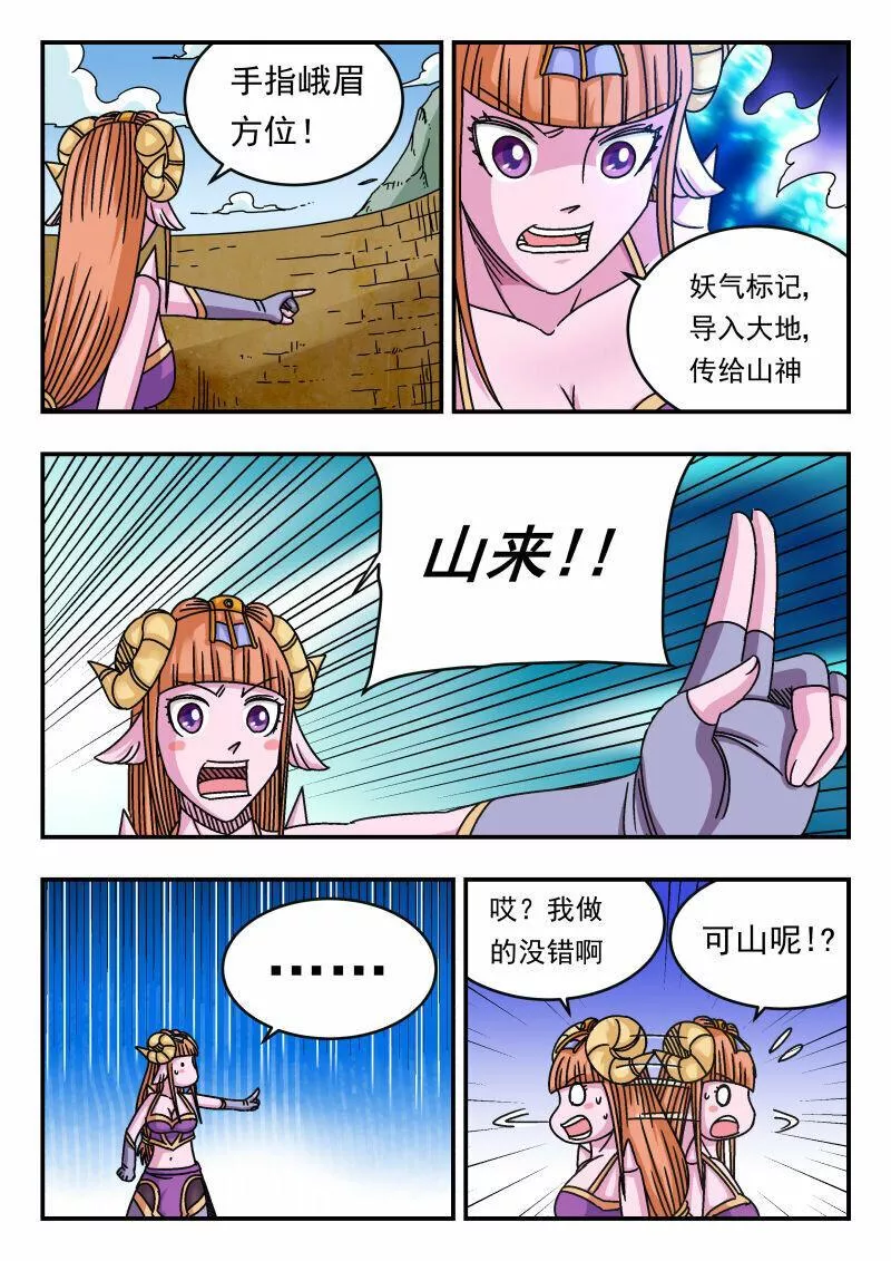 刺杀灰喜鹊漫画,111 一一一7图