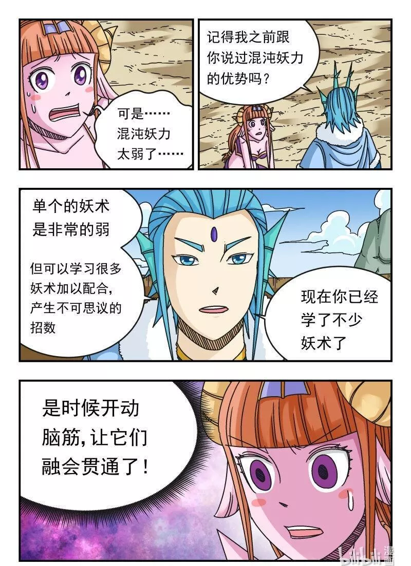 刺杀灰喜鹊漫画,111 一一一16图