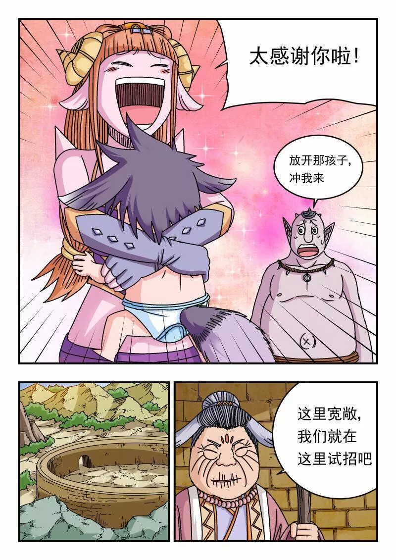 刺杀灰喜鹊漫画,111 一一一5图