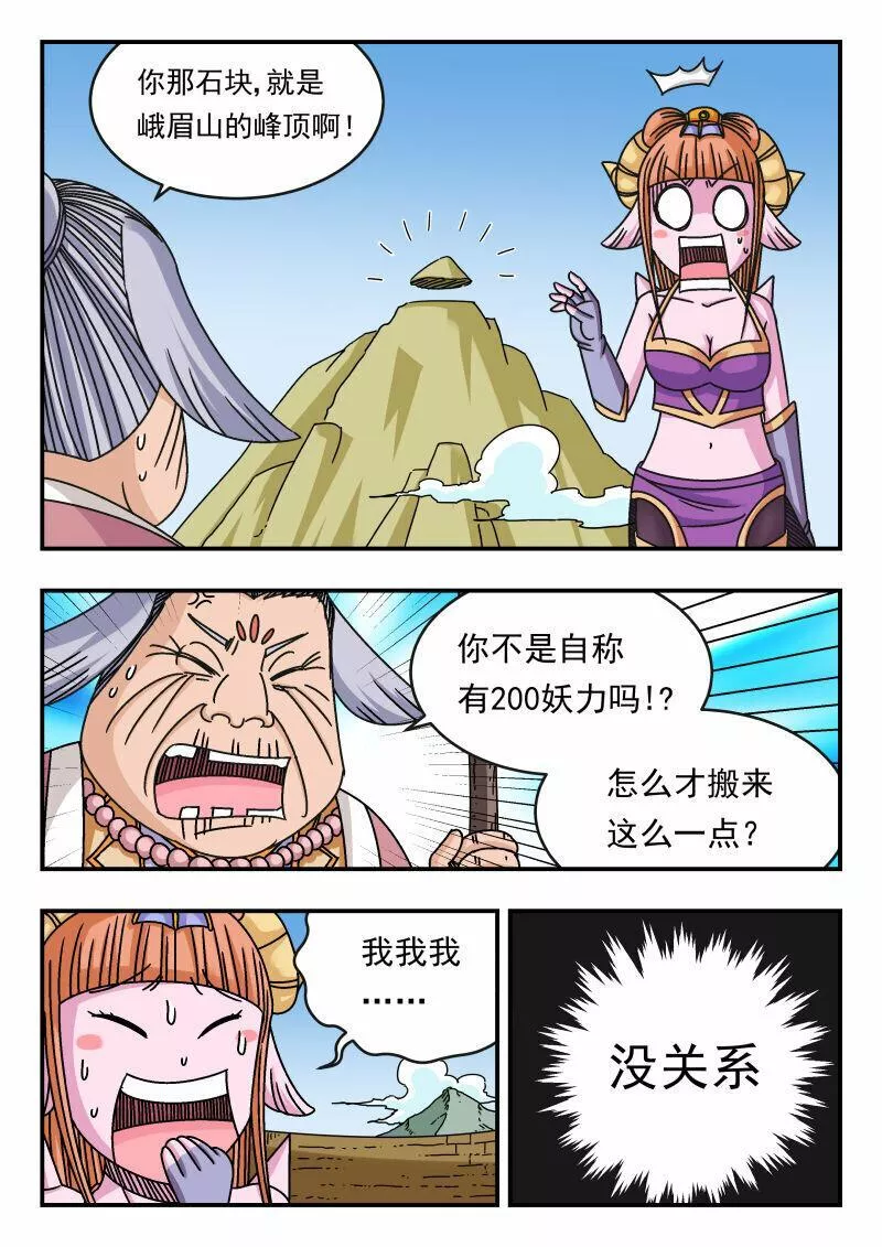 刺杀灰喜鹊漫画,111 一一一10图