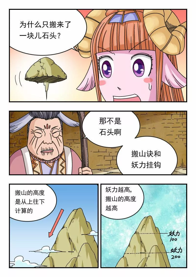 刺杀灰喜鹊漫画,111 一一一9图