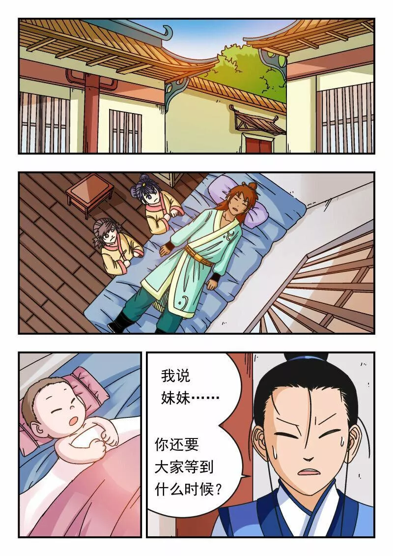 刺杀大圣结局漫画,112 一一二9图