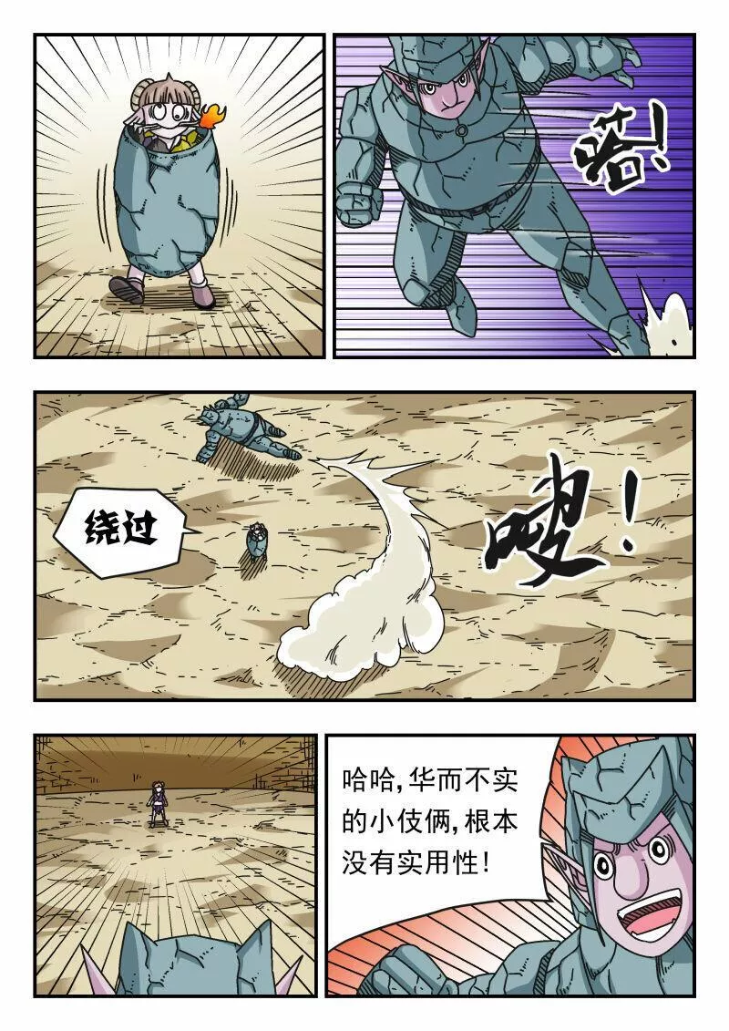 刺杀灰喜鹊漫画,115 一一五5图