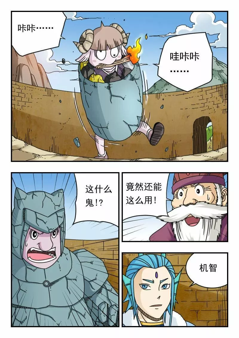 刺杀灰喜鹊漫画,115 一一五1图