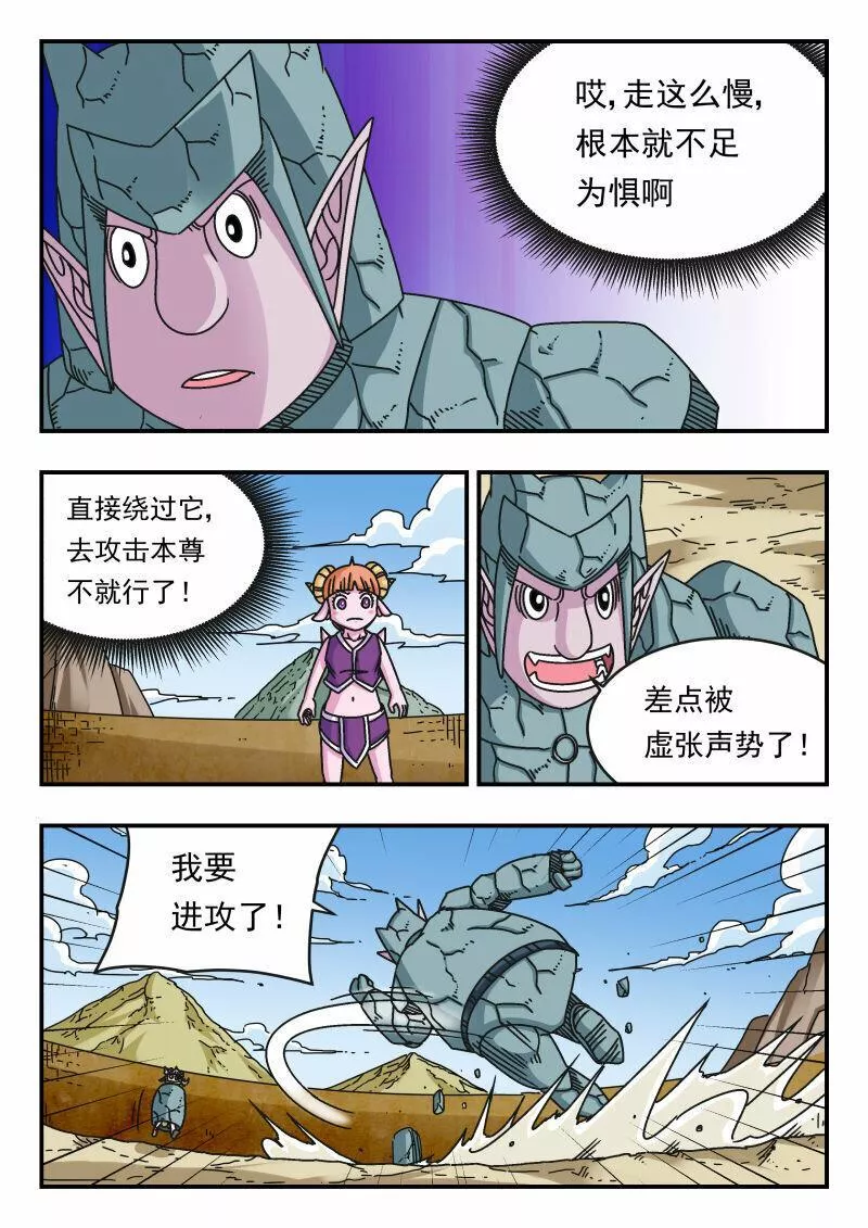 刺杀灰喜鹊漫画,115 一一五4图