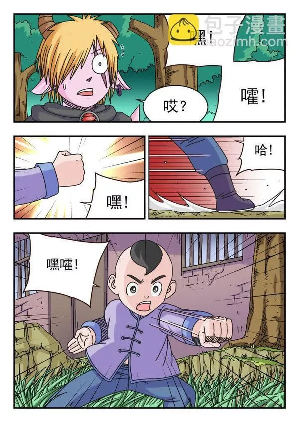 刺杀大王王亚樵片尾曲漫画,117 一一七12图