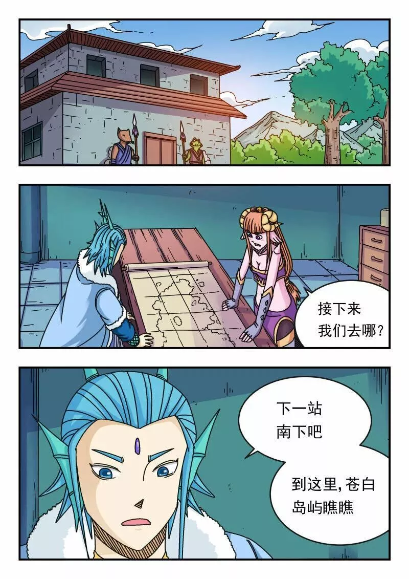 刺杀大王王亚樵片尾曲漫画,117 一一七1图