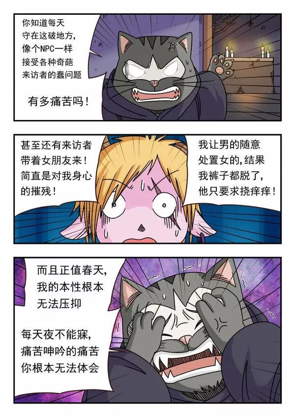 刺杀大王王亚樵片尾曲漫画,117 一一七10图