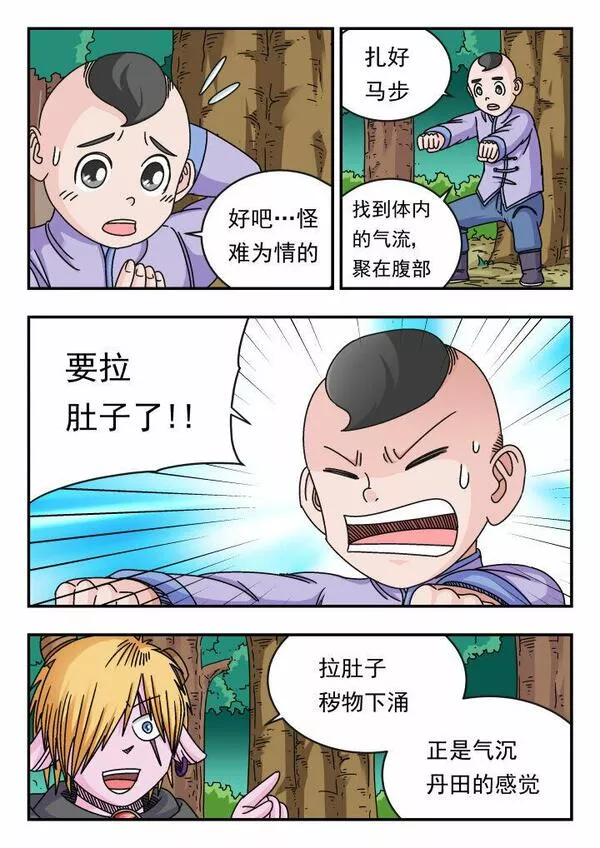 刺杀国王漫画,118 一一八10图