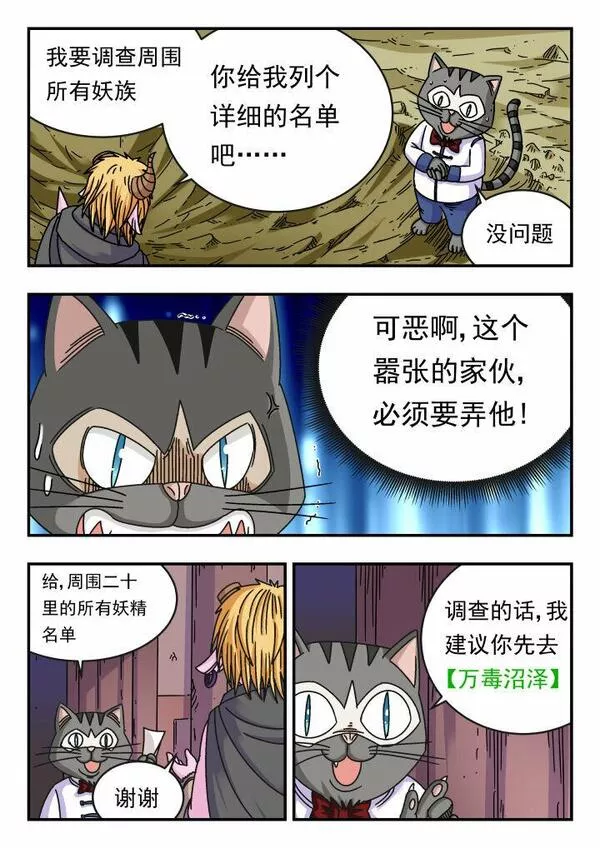 刺杀大圣全集漫画,119 一一九14图