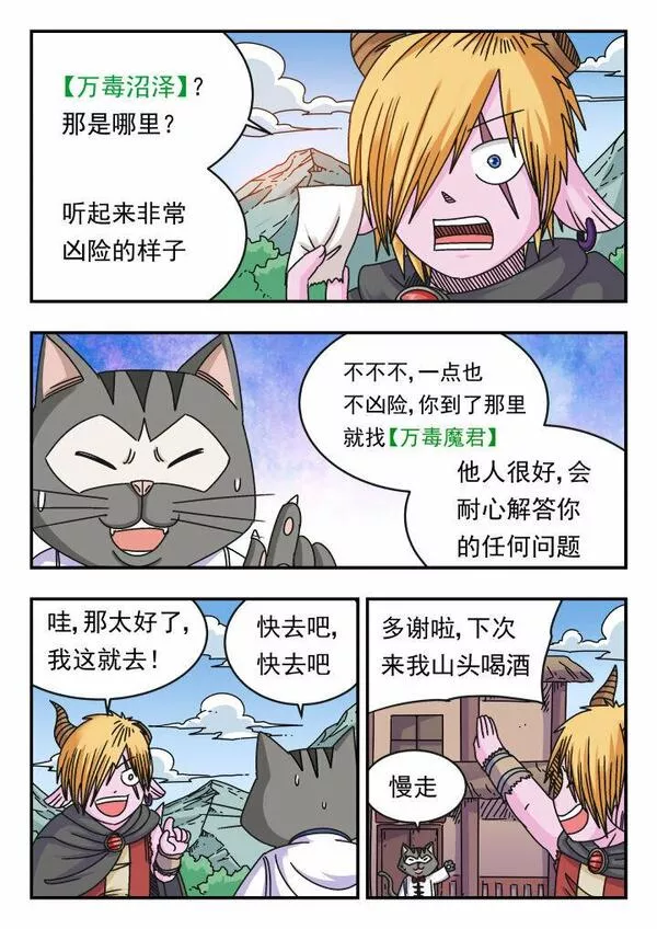 刺杀大圣全集漫画,119 一一九15图