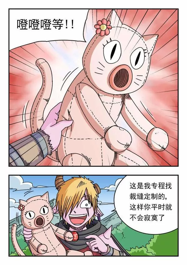 刺杀大圣全集漫画,119 一一九7图