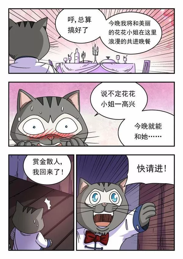 刺杀大圣全集漫画,119 一一九5图