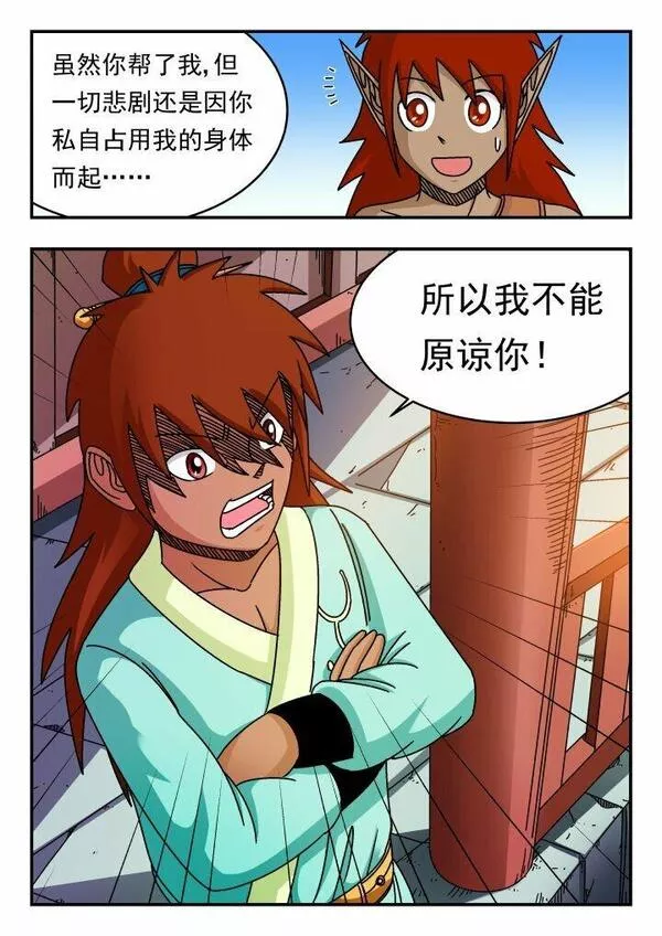 刺杀游戏漫画,120 一二〇8图