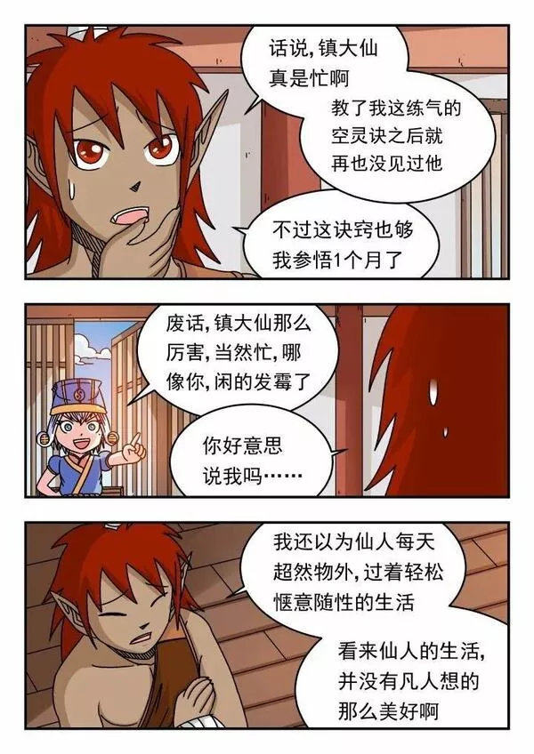 刺杀游戏漫画,120 一二〇3图