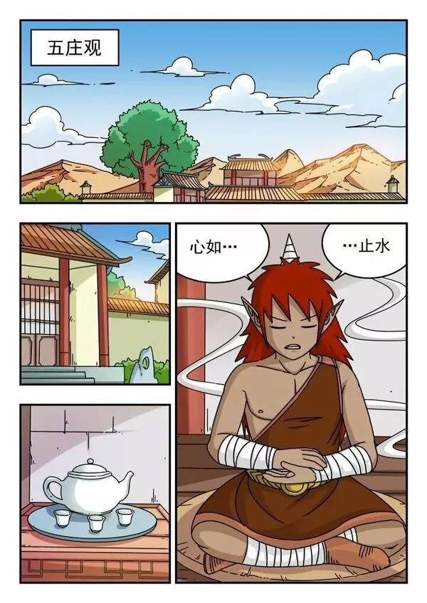 刺杀游戏漫画,120 一二〇1图