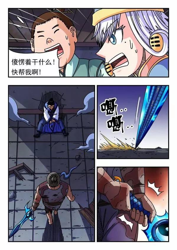 刺杀大王王亚樵片尾曲漫画,122 一二二12图