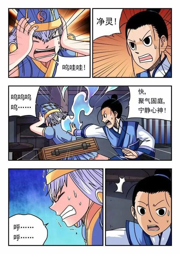 刺杀大王王亚樵片尾曲漫画,122 一二二1图