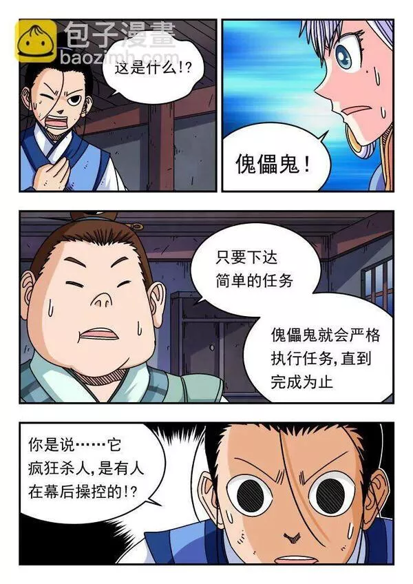 刺杀大圣13话完整版漫画,123 一二三3图