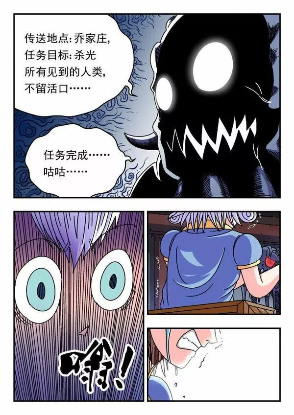 刺杀大圣13话完整版漫画,123 一二三15图