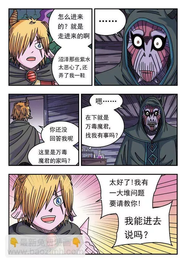 刺杀游戏漫画,124 一二四15图