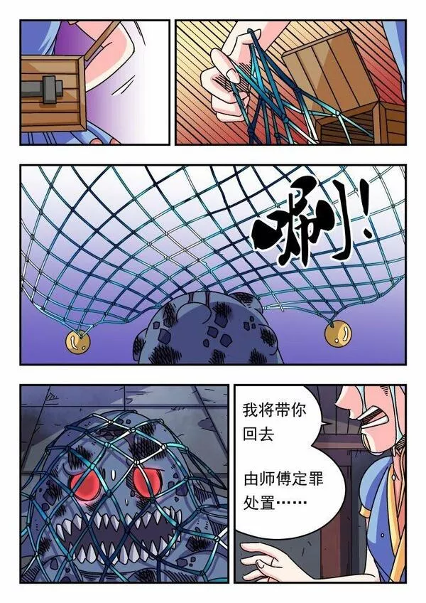 刺杀游戏漫画,124 一二四4图