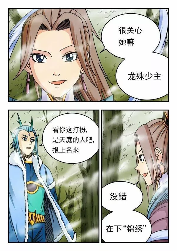 刺杀小说家深度解析漫画,128 一二八9图