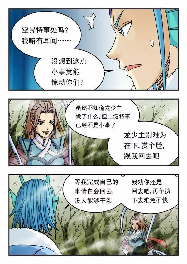 刺杀小说家深度解析漫画,128 一二八11图