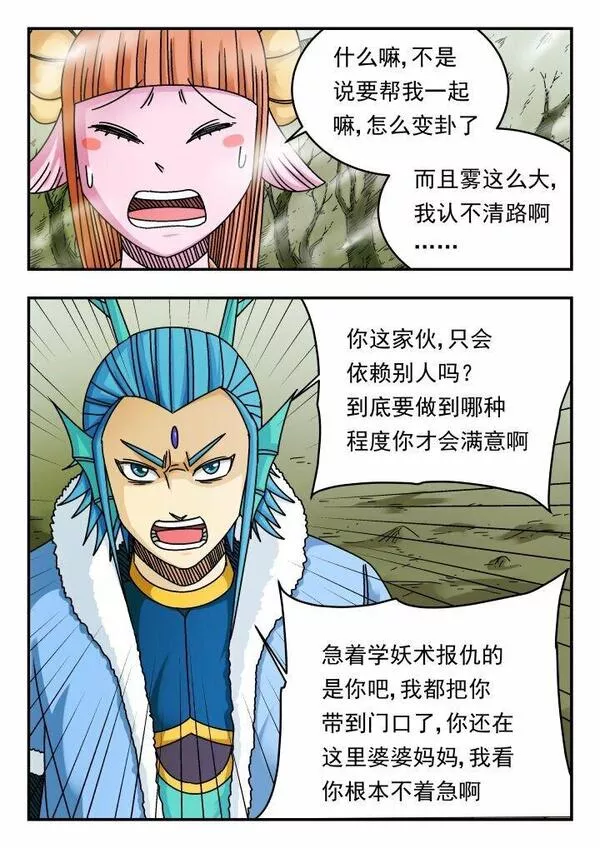 刺杀小说家深度解析漫画,128 一二八5图