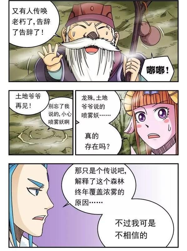 刺杀小说家深度解析漫画,128 一二八2图