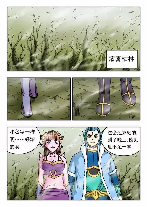 刺杀小说家深度解析漫画,128 一二八1图