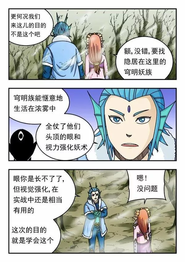 刺杀小说家深度解析漫画,128 一二八3图