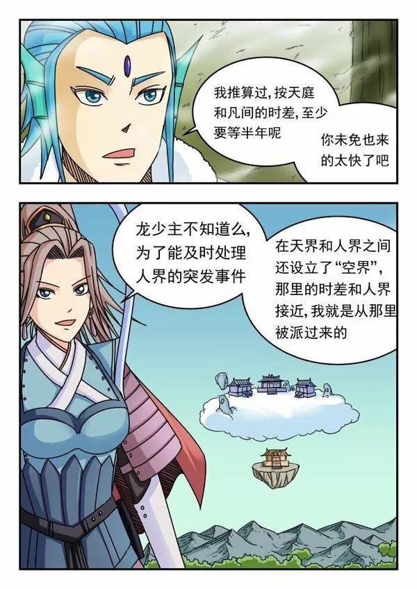 刺杀小说家深度解析漫画,128 一二八10图