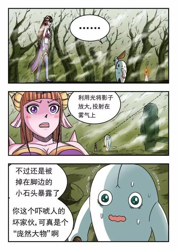 刺杀小说家深度解析漫画,129 一二九15图