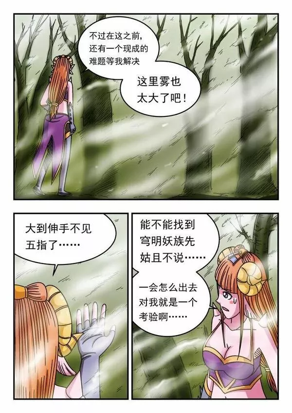 刺杀小说家深度解析漫画,129 一二九3图