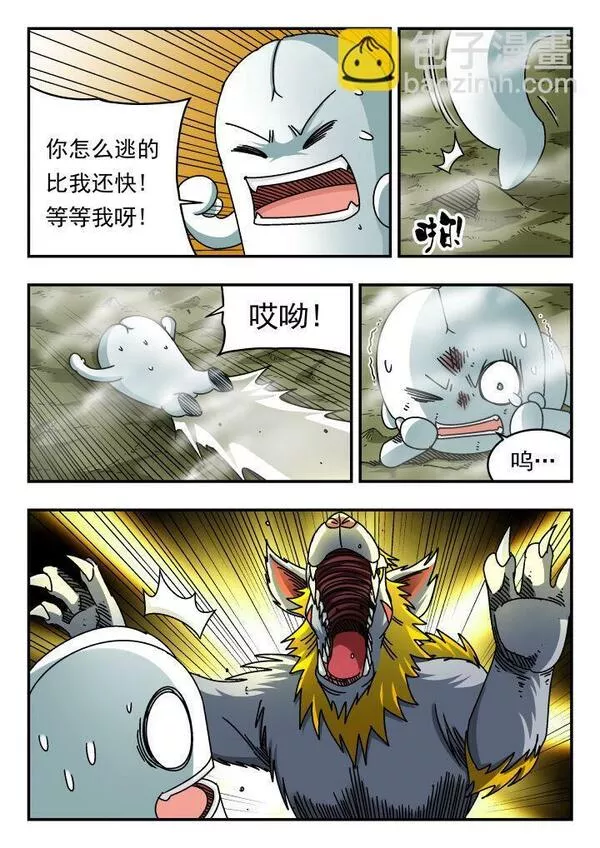 刺杀大圣全集漫画,130 一三〇12图