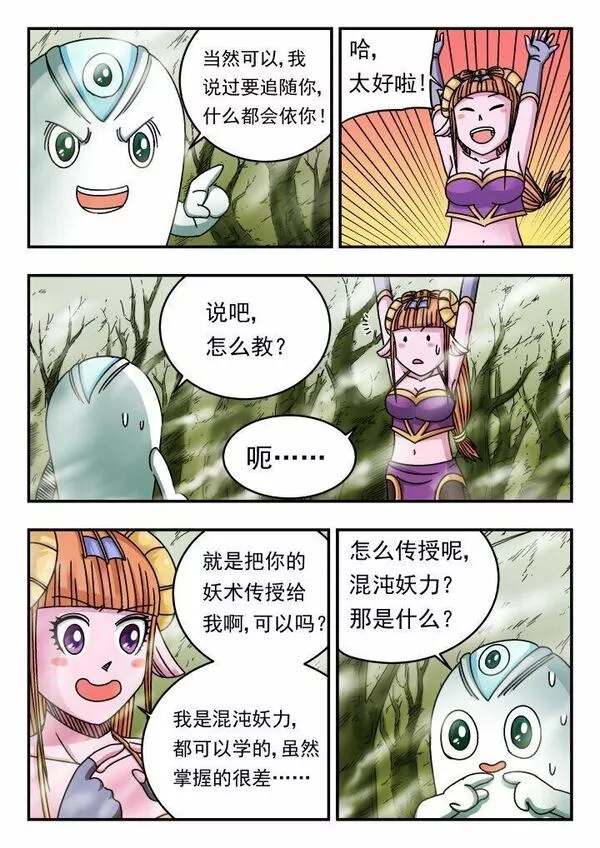 刺杀医保巨头嫌犯照片在网络爆火漫画,131 一三一11图