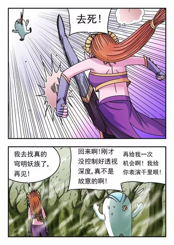 刺杀医保巨头嫌犯照片在网络爆火漫画,131 一三一15图