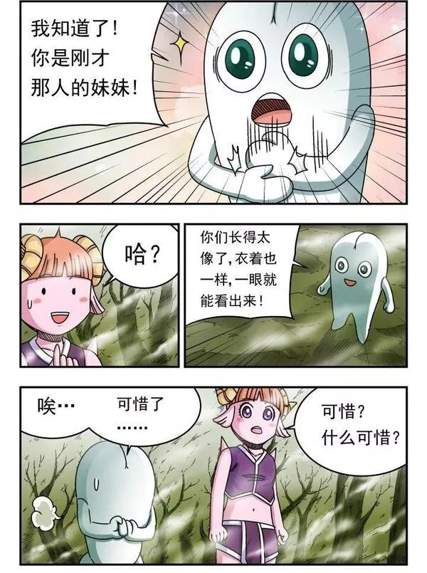 刺杀医保巨头嫌犯照片在网络爆火漫画,131 一三一2图