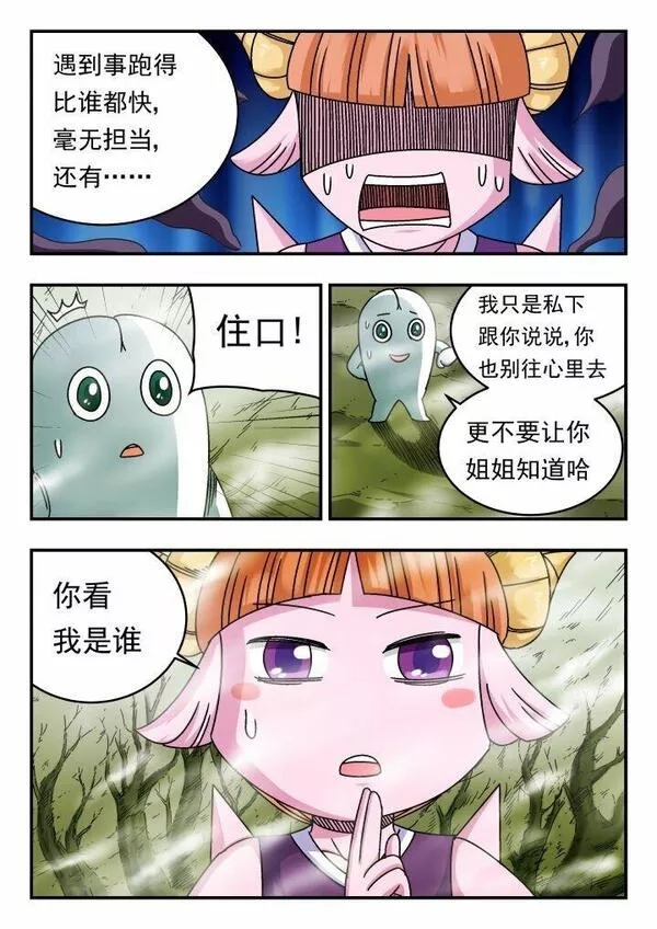 刺杀医保巨头嫌犯照片在网络爆火漫画,131 一三一4图