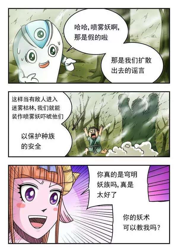 刺杀医保巨头嫌犯照片在网络爆火漫画,131 一三一10图