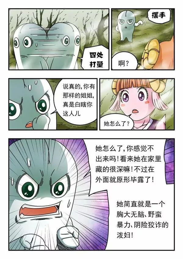 刺杀医保巨头嫌犯照片在网络爆火漫画,131 一三一3图