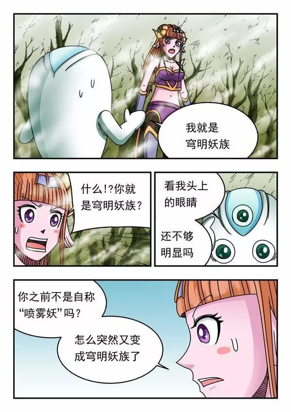 刺杀医保巨头嫌犯照片在网络爆火漫画,131 一三一9图