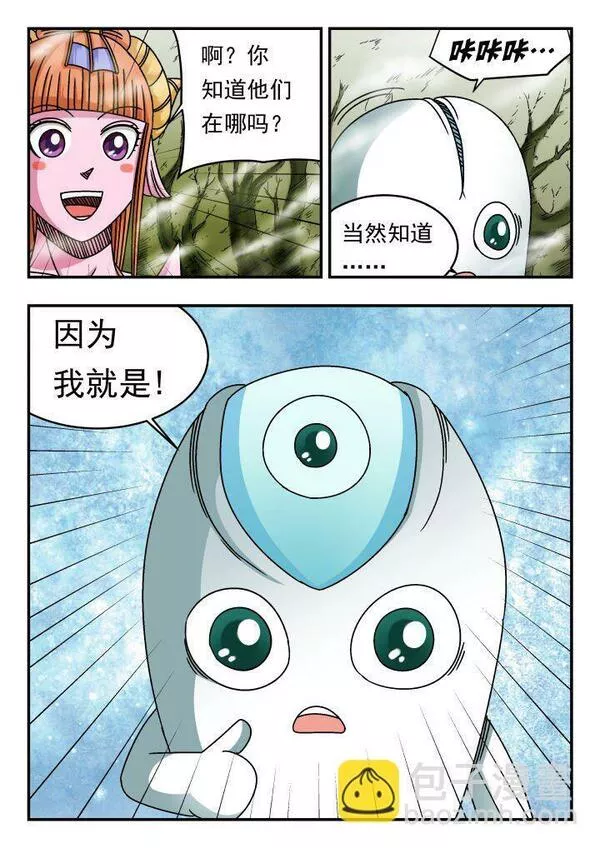 刺杀医保巨头嫌犯照片在网络爆火漫画,131 一三一8图