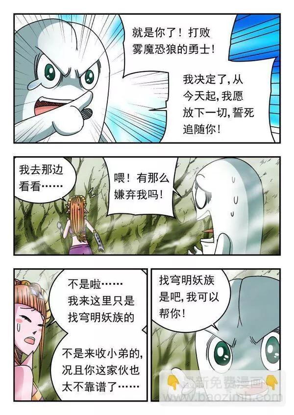 刺杀医保巨头嫌犯照片在网络爆火漫画,131 一三一7图