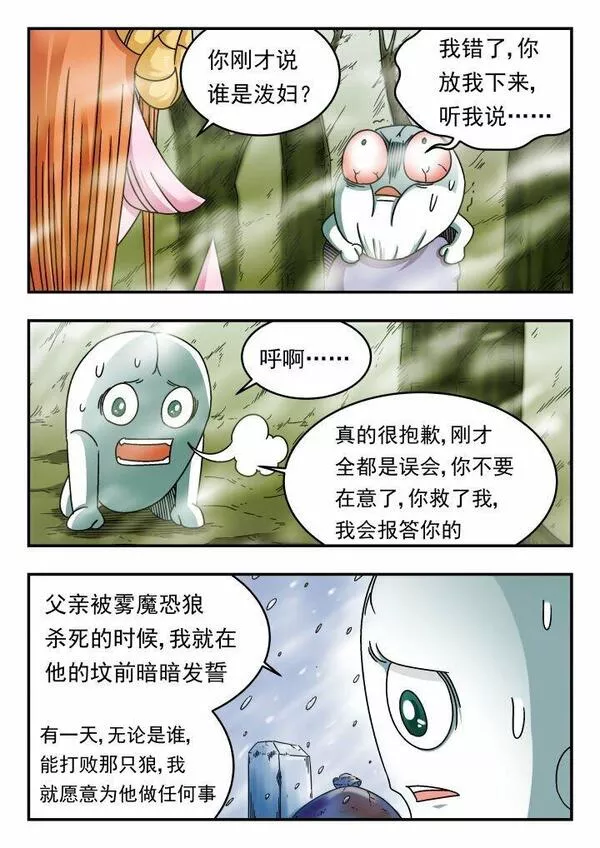 刺杀医保巨头嫌犯照片在网络爆火漫画,131 一三一6图