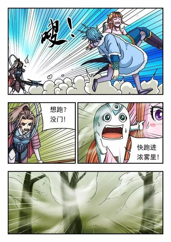 刺杀游戏漫画,134 一三四1图