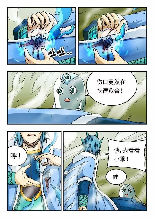 刺杀游戏漫画,134 一三四9图