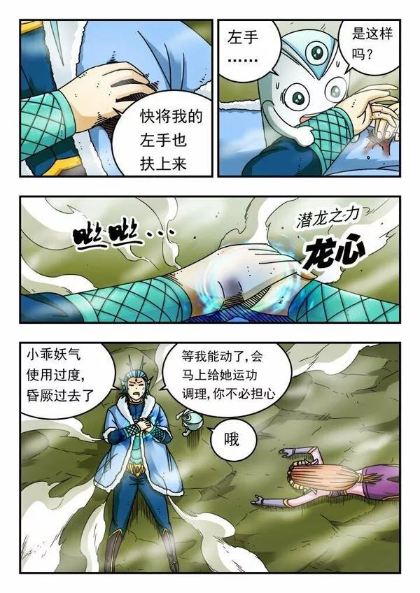 刺杀游戏漫画,134 一三四8图